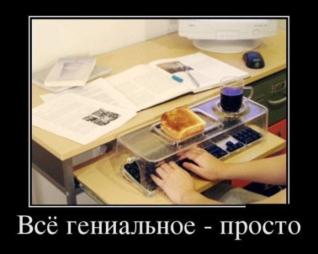 Демотиваторы