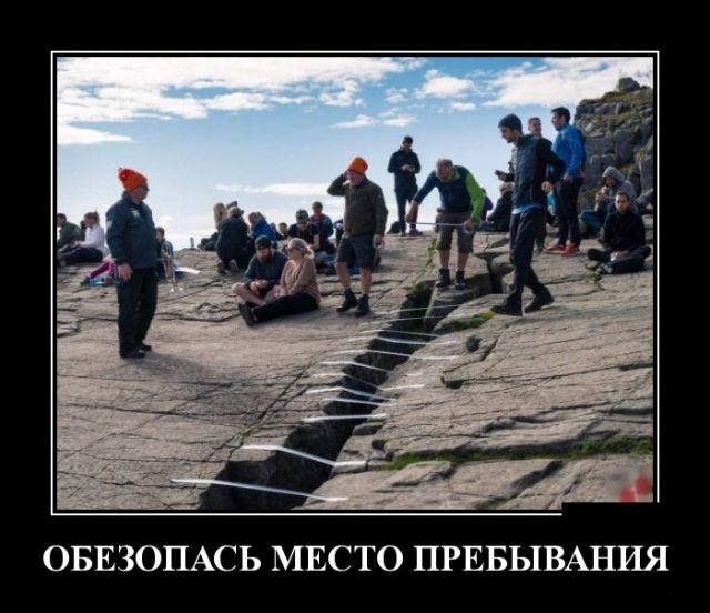 Демотиваторы