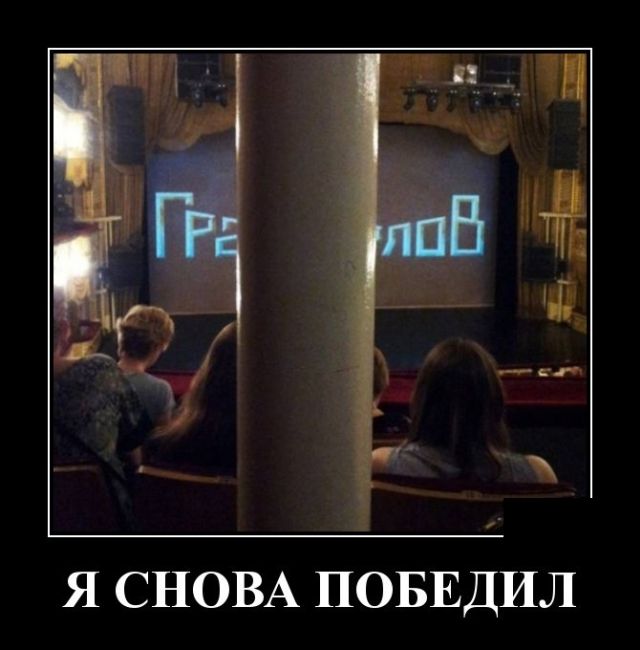 Демотиваторы