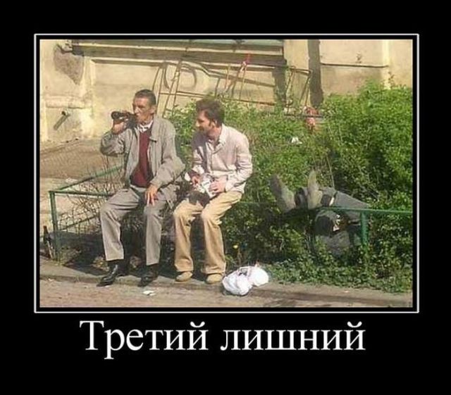 Демотиваторы