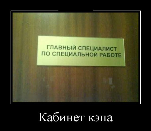 Демотиваторы