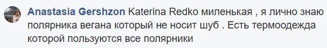 Блогер ответил на критику зоозащитницы Блогер ответил на критику зоозащитницы