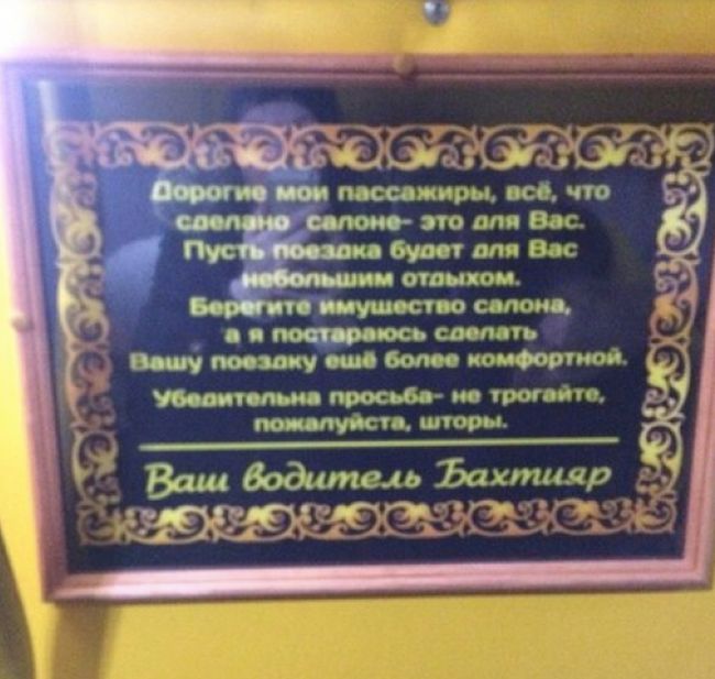 Роскошная омская маршрутка