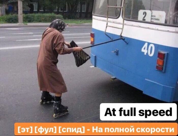 Минутка забавного английского
