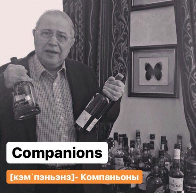 Минутка забавного английского