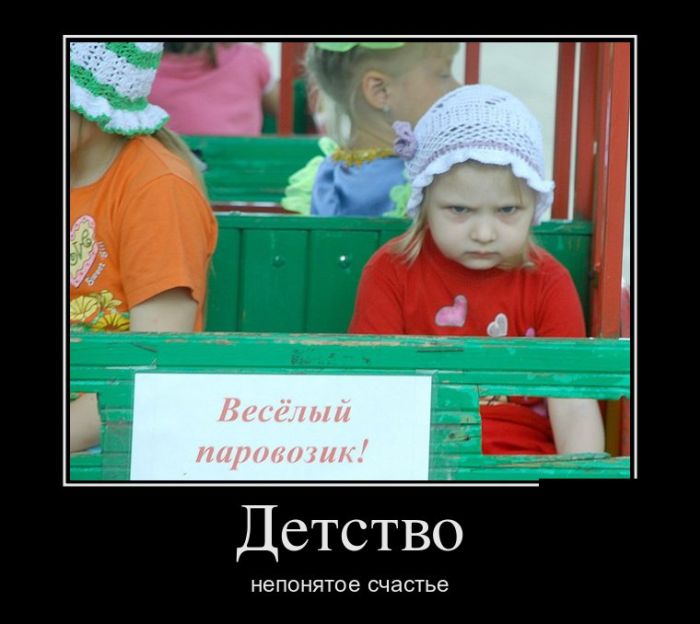 Демотиваторы