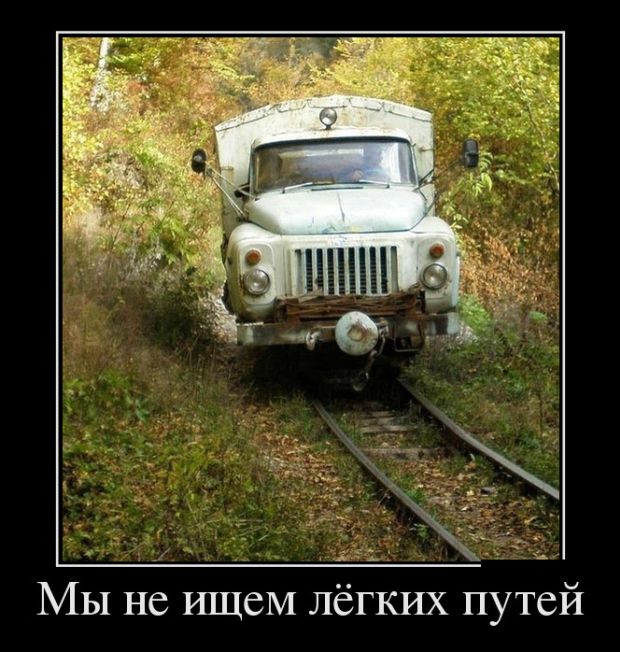 Демотиваторы