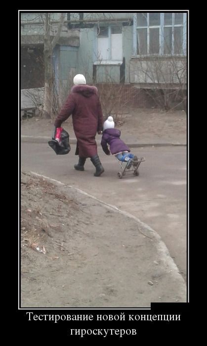 Демотиваторы