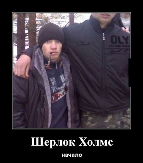 Демотиваторы