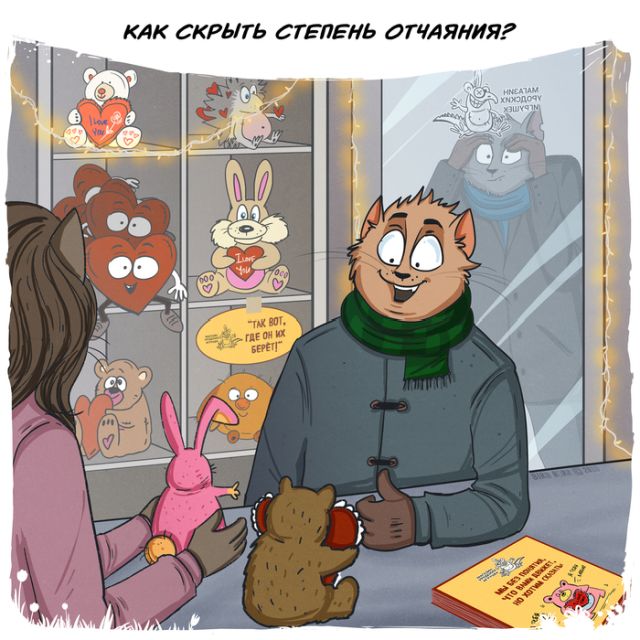 Мужчины vs 8-е марта