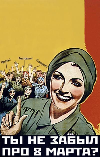 Выжить любой ценой: мужчины, женщины и 8-е марта