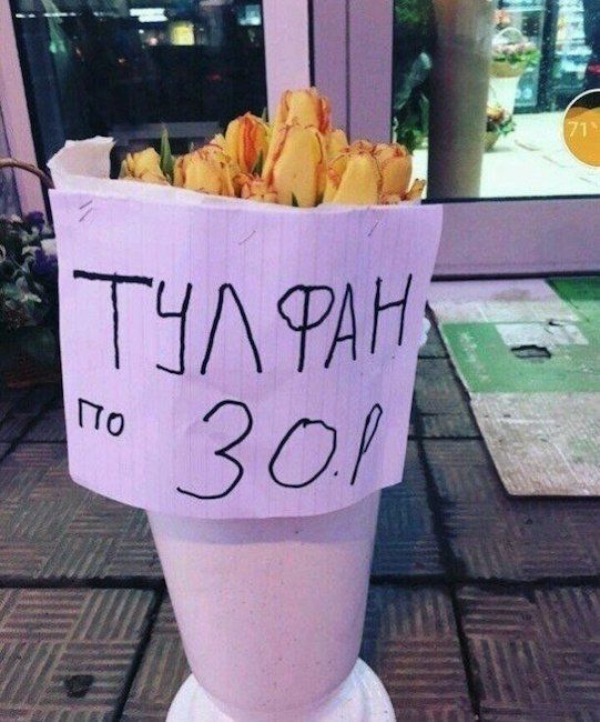 Выжить любой ценой: мужчины, женщины и 8-е марта