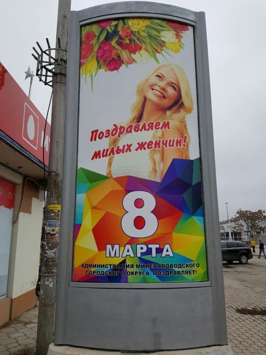 Выжить любой ценой: мужчины, женщины и 8-е марта