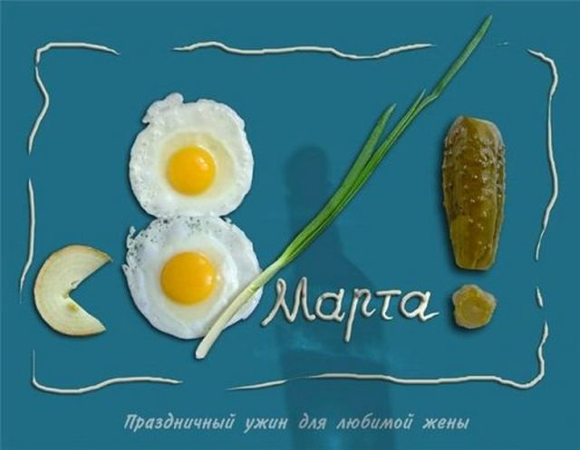 Выжить любой ценой: мужчины, женщины и 8-е марта