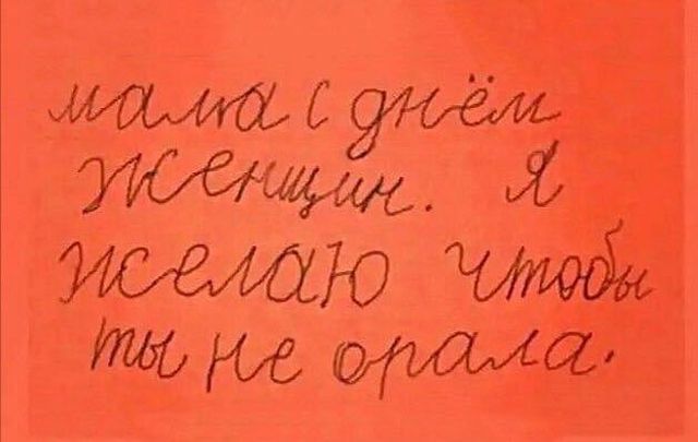 Выжить любой ценой: мужчины, женщины и 8-е марта