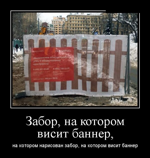 Демотиваторы