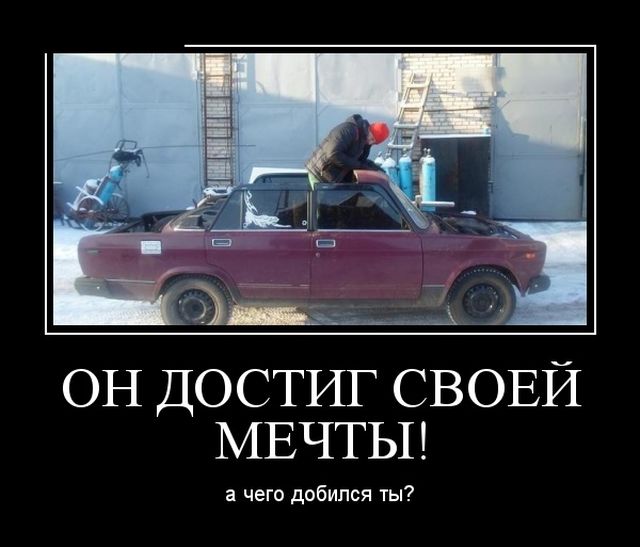 Демотиваторы