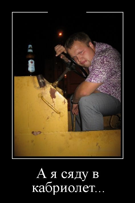 Демотиваторы