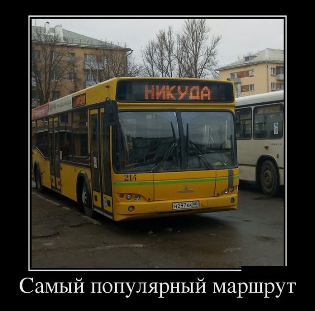 Демотиваторы