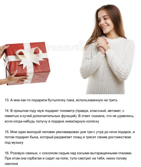 Нелепые подарки на 8-е марта