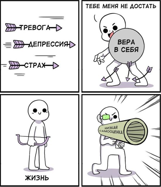 Смешные комиксы