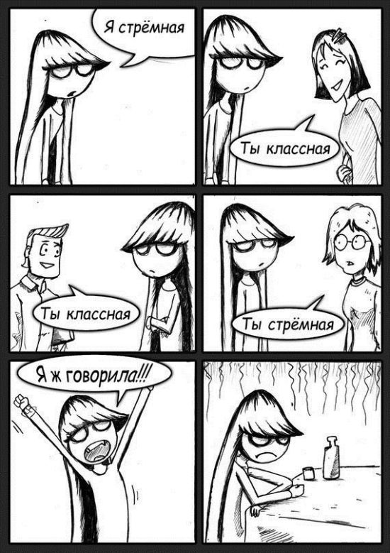Смешные комиксы