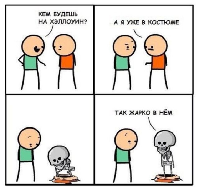 Смешные комиксы