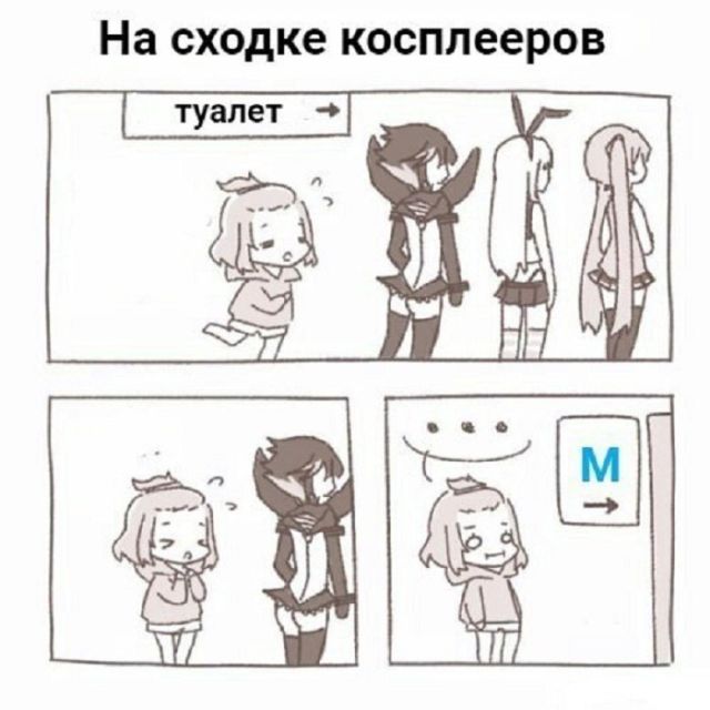 Смешные комиксы