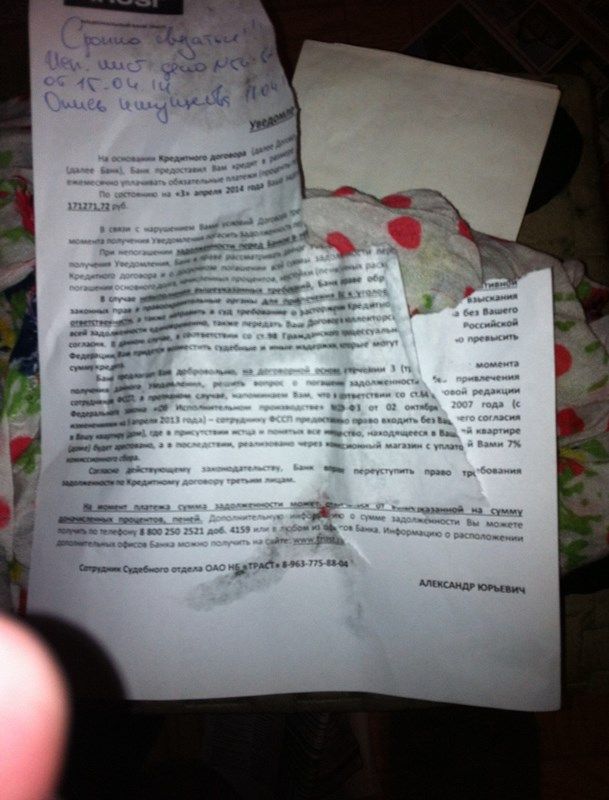 Как работают сотрудники банка "Траст" (3 фото)