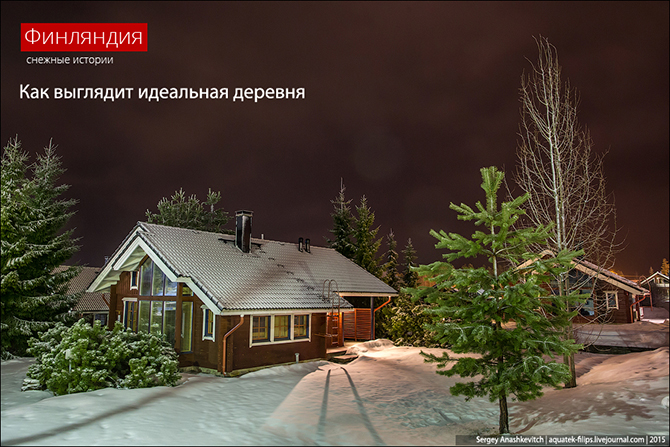 Как выглядит идеальная деревня Как выглядит идеальная деревня