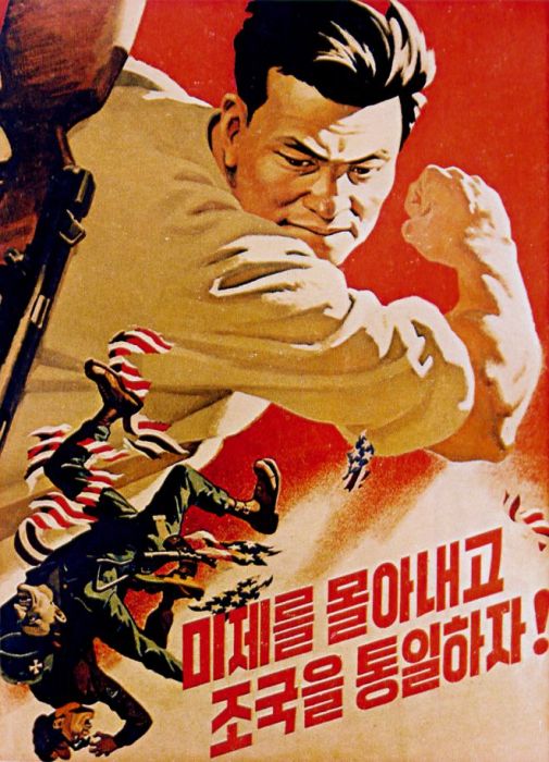 Агитационные плакаты Северной Кореи