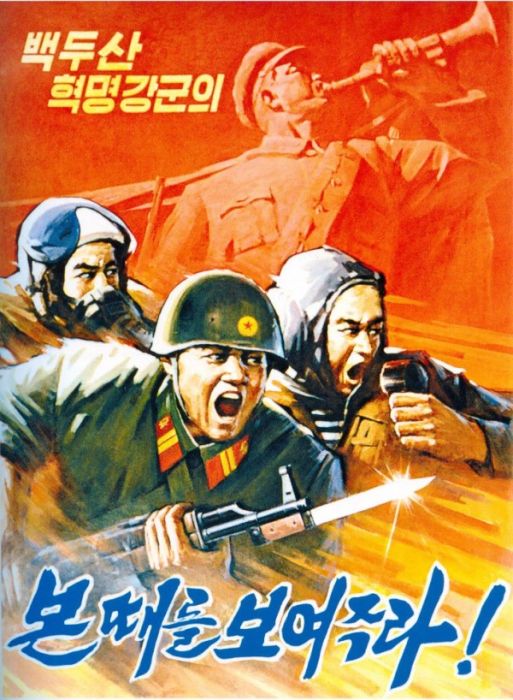 Агитационные плакаты Северной Кореи