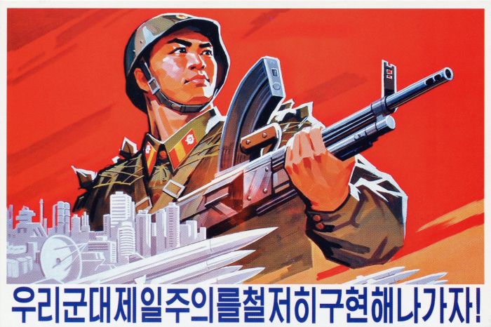 Агитационные плакаты Северной Кореи