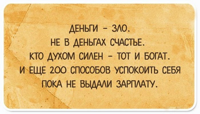20 правдиво-саркастических открыток, в которых можно узнать себя