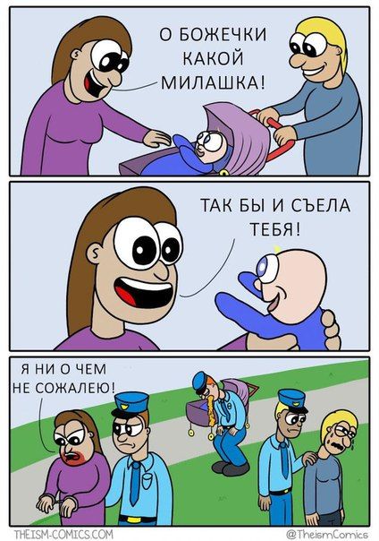 Смешные комиксы