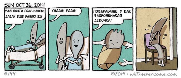 Смешные комиксы