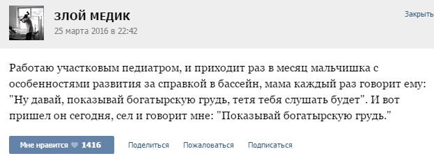 Курьезные случаи из врачебной практики. Часть 64