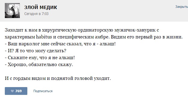 Курьезные случаи из врачебной практики. Часть 64