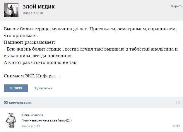Курьезные случаи из врачебной практики. Часть 64