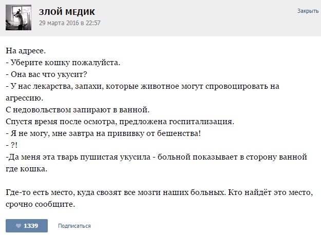 Курьезные случаи из врачебной практики. Часть 64