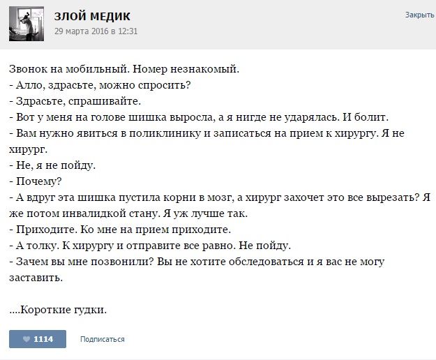 Курьезные случаи из врачебной практики. Часть 64
