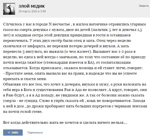 Курьезные случаи из врачебной практики. Часть 64