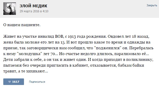 Курьезные случаи из врачебной практики. Часть 64