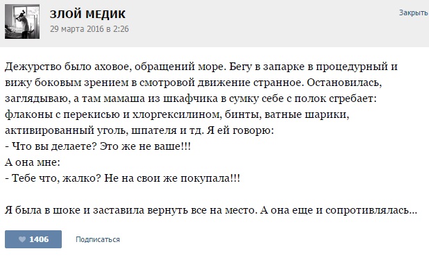 Курьезные случаи из врачебной практики. Часть 64