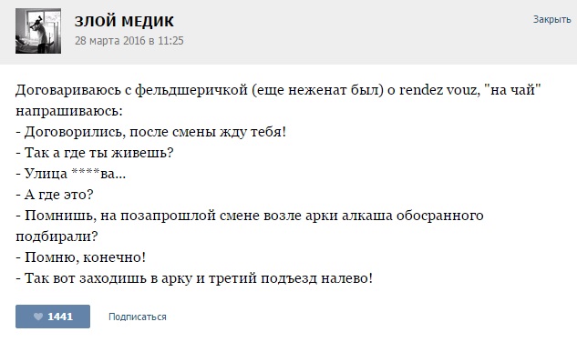 Курьезные случаи из врачебной практики. Часть 64