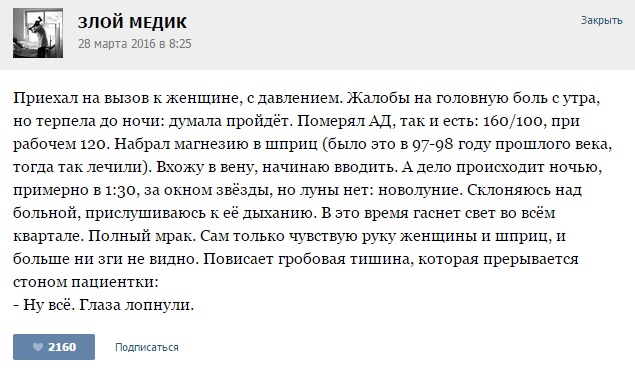 Курьезные случаи из врачебной практики. Часть 64