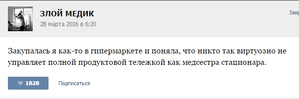 Курьезные случаи из врачебной практики. Часть 64