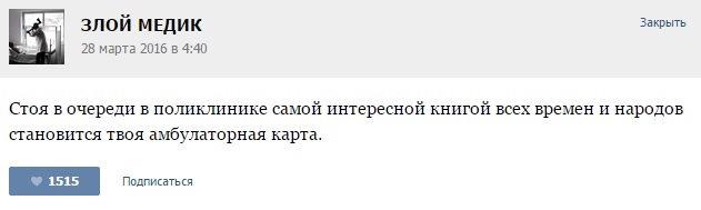 Курьезные случаи из врачебной практики. Часть 64