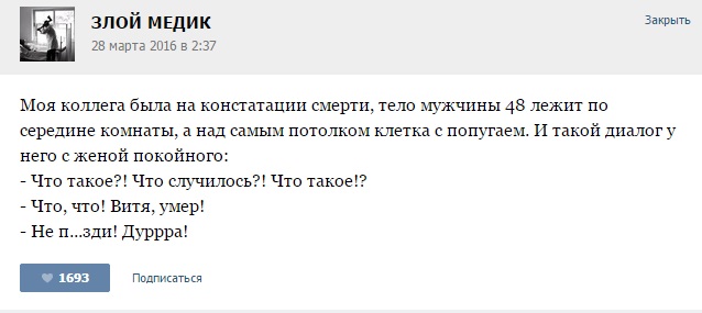 Курьезные случаи из врачебной практики. Часть 64
