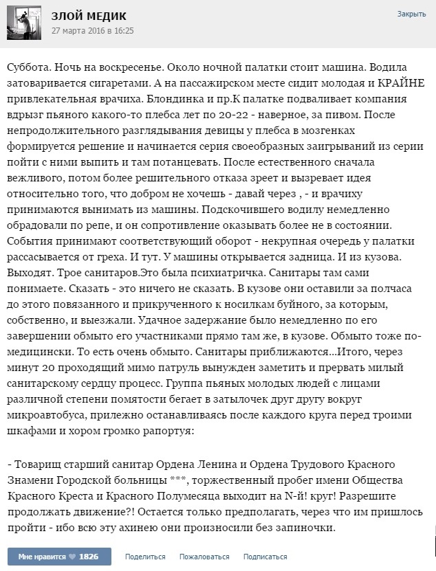 Курьезные случаи из врачебной практики. Часть 64